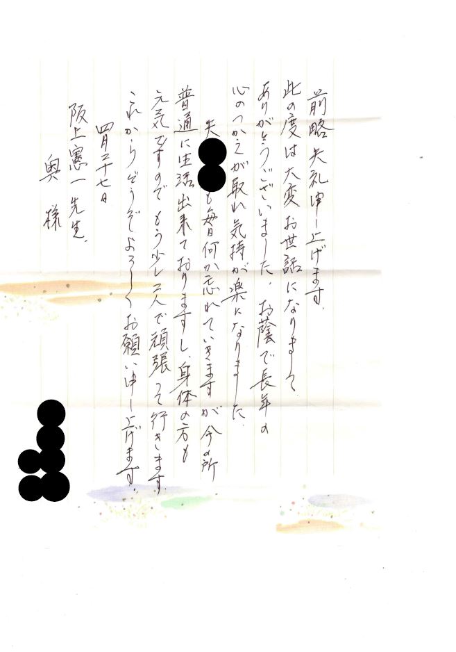 お客様のお声⑲