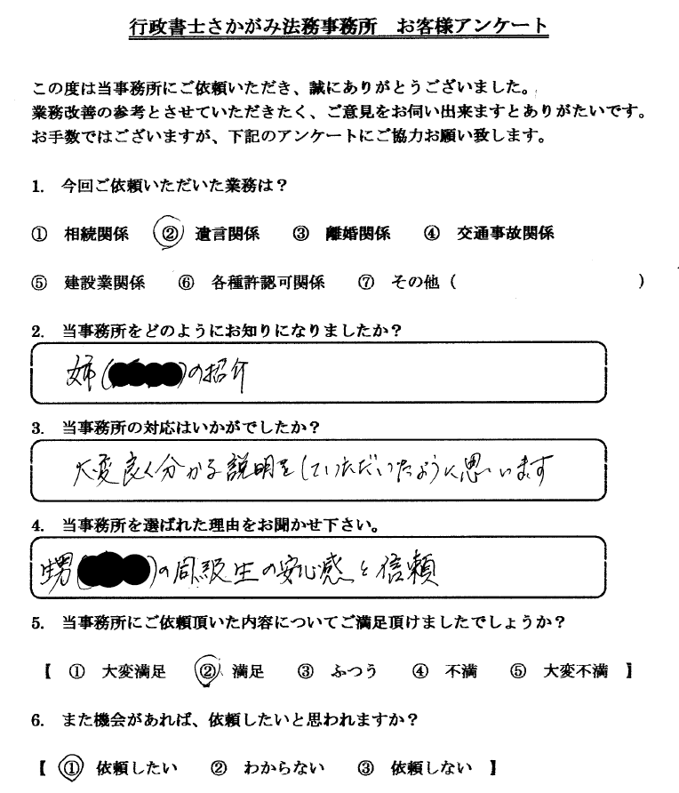お客様のお声⑳